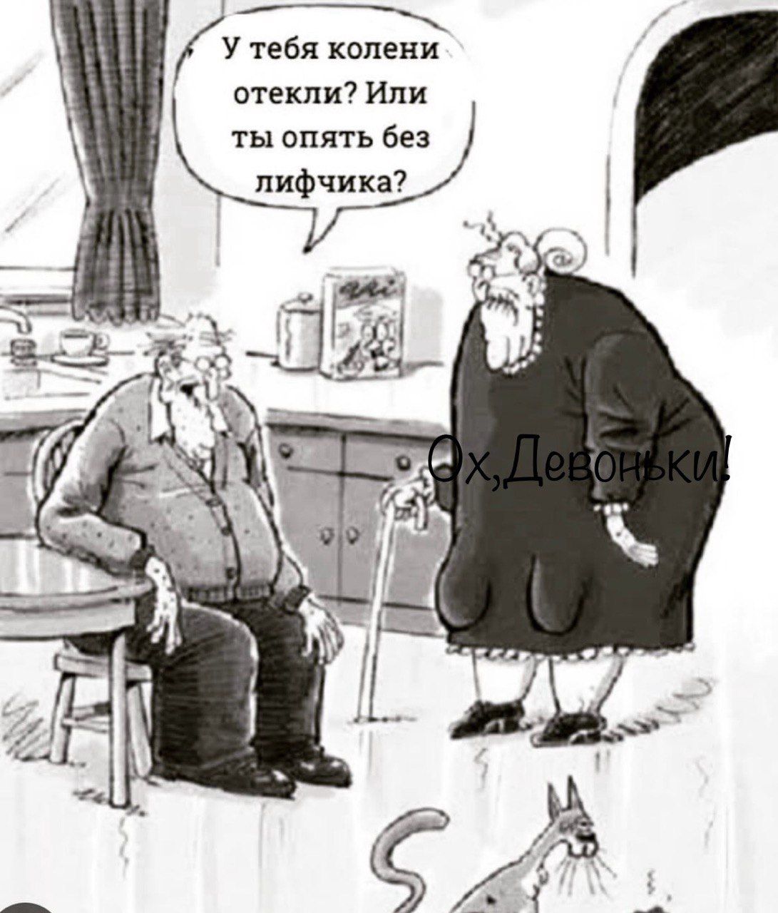 а лиМанааци У тебя колени отекли Или ты опять без лифчика