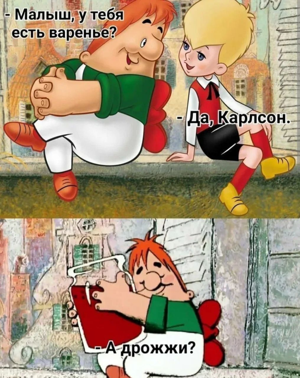 Малышу тебя есть варенье Г