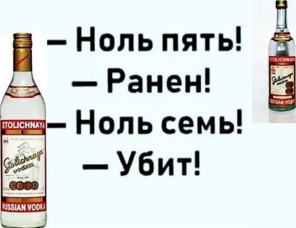 Ноль пять Ранен Ноль семь