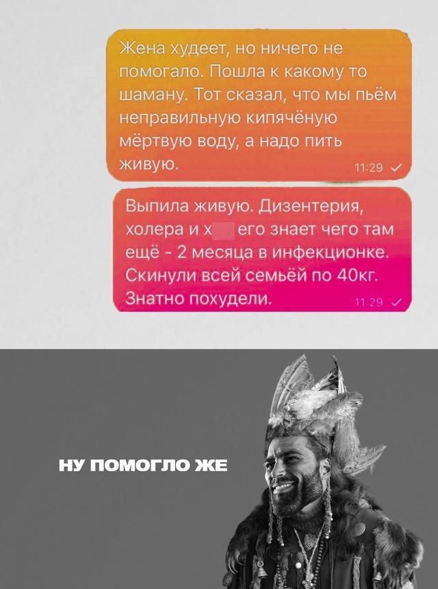 ила к какому то казал что мы пьём чеправильную кипячёную мёртвую воду а надо пить живую Выпила живую Дизентерия холера и х его знает чего там ещё 2 месяца в инфекционке Скинули всей семьёй по 4Окг Знатно похудели