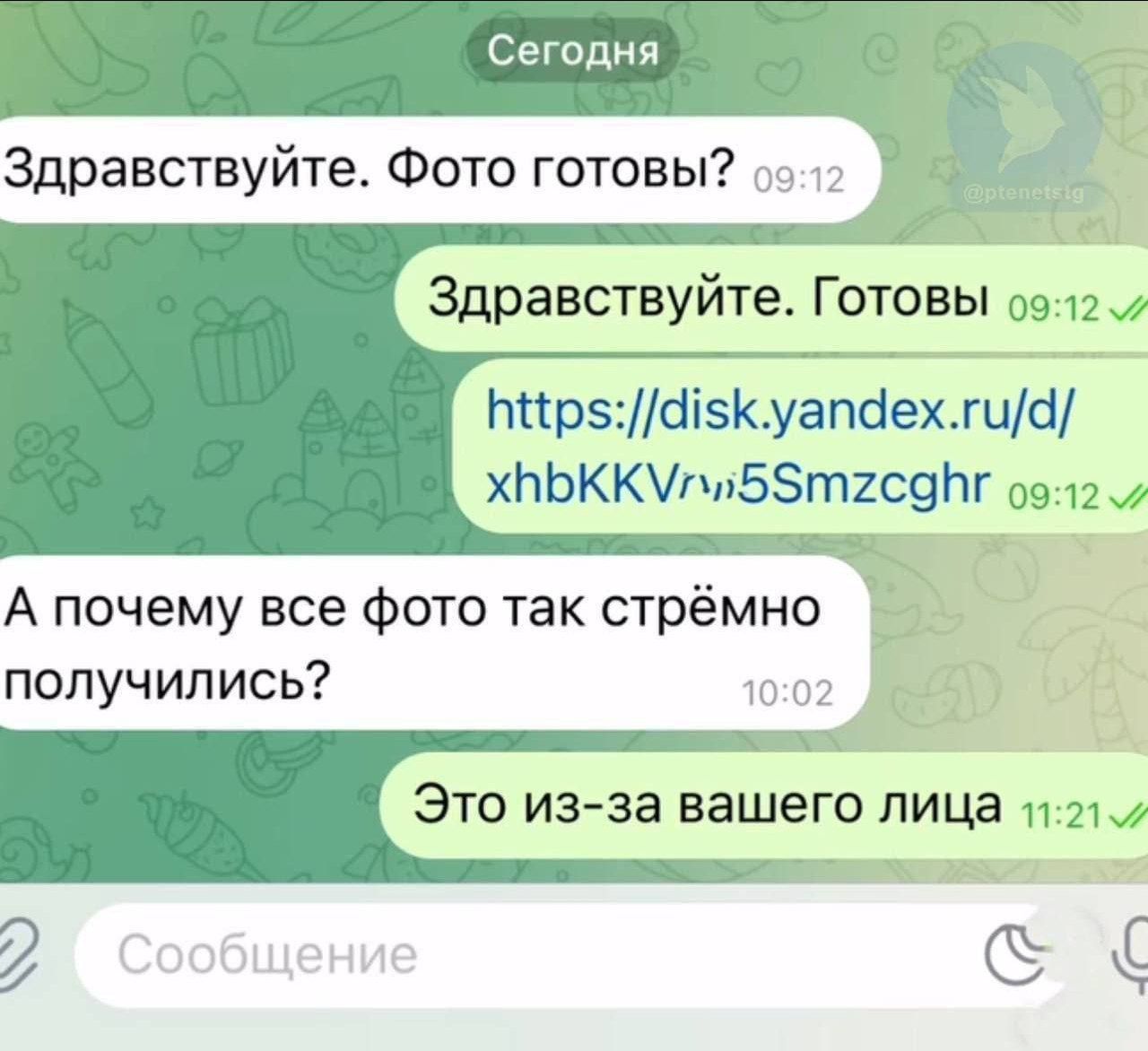 Сегодня здравствуйте. Фото готовы? Здравствуйте. Готовы 09:12  пнр5:а!5к.уапаех.гиа хпыкку»5бт2санг 09:12  а почему все фото так стрёмно получились? Г   это изза вашего лица т1:21.. 2