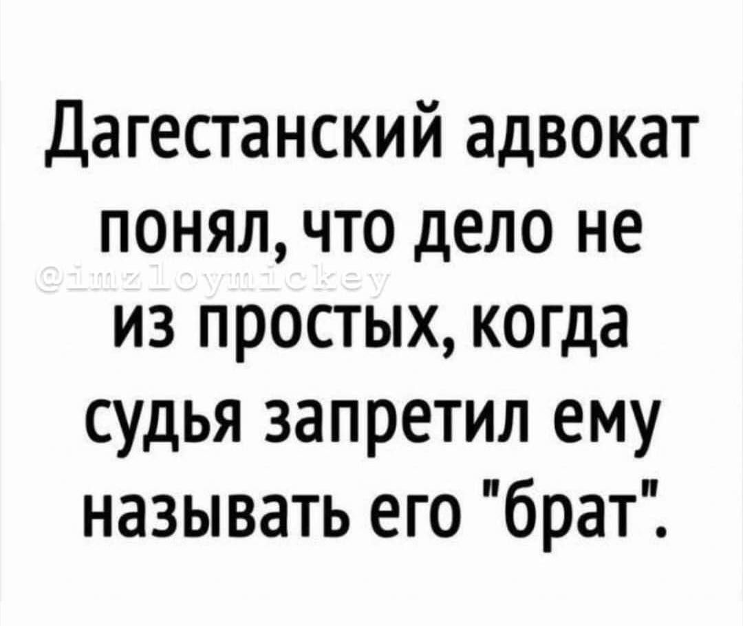 Дагестанский адвокат понял, что дело не из простых, когда судья запретил ему называть его 