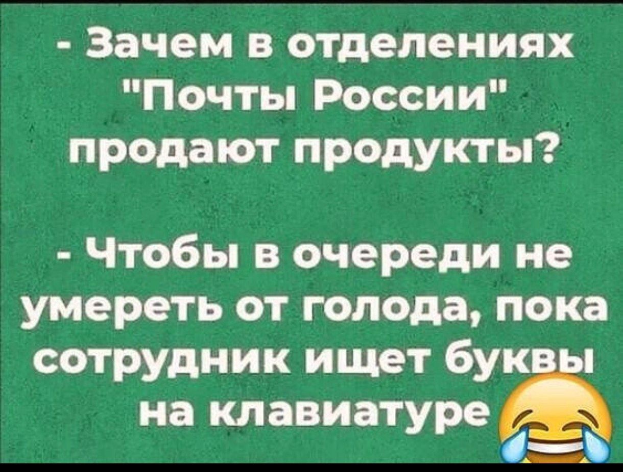 - Зачем в отделениях 