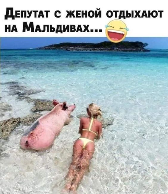 Депутат с женой отдыхают на Мальдивах...
