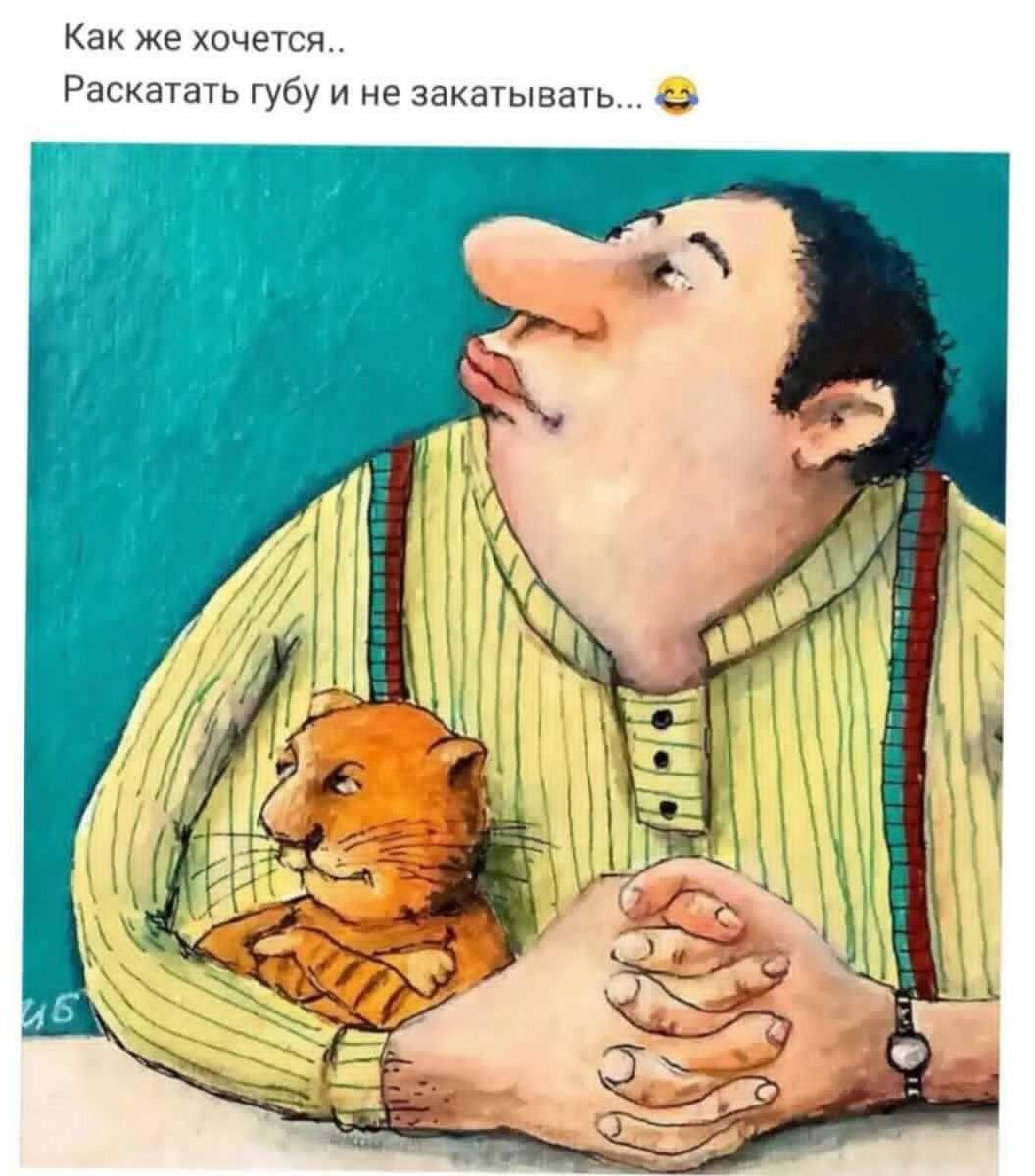 Как же хочется.. Раскатать губу и не заказываться...