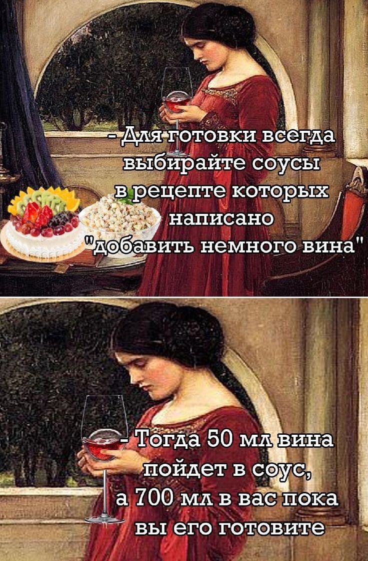 − Для готовки всегда выбирайте соусы в рецепте которых написано 