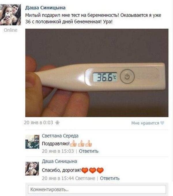 Даша Синицына
Милый подарил мне тест на беременность! Оказывается я уже 36 с половиной дней беременна! Ура!
20 янв в 8:03
Светлана Середа
Поздравляю!
20 янв в 15:03
Даша Синицына
Спасибо, дорогая! ❤️❤️
20 янв в 15:44