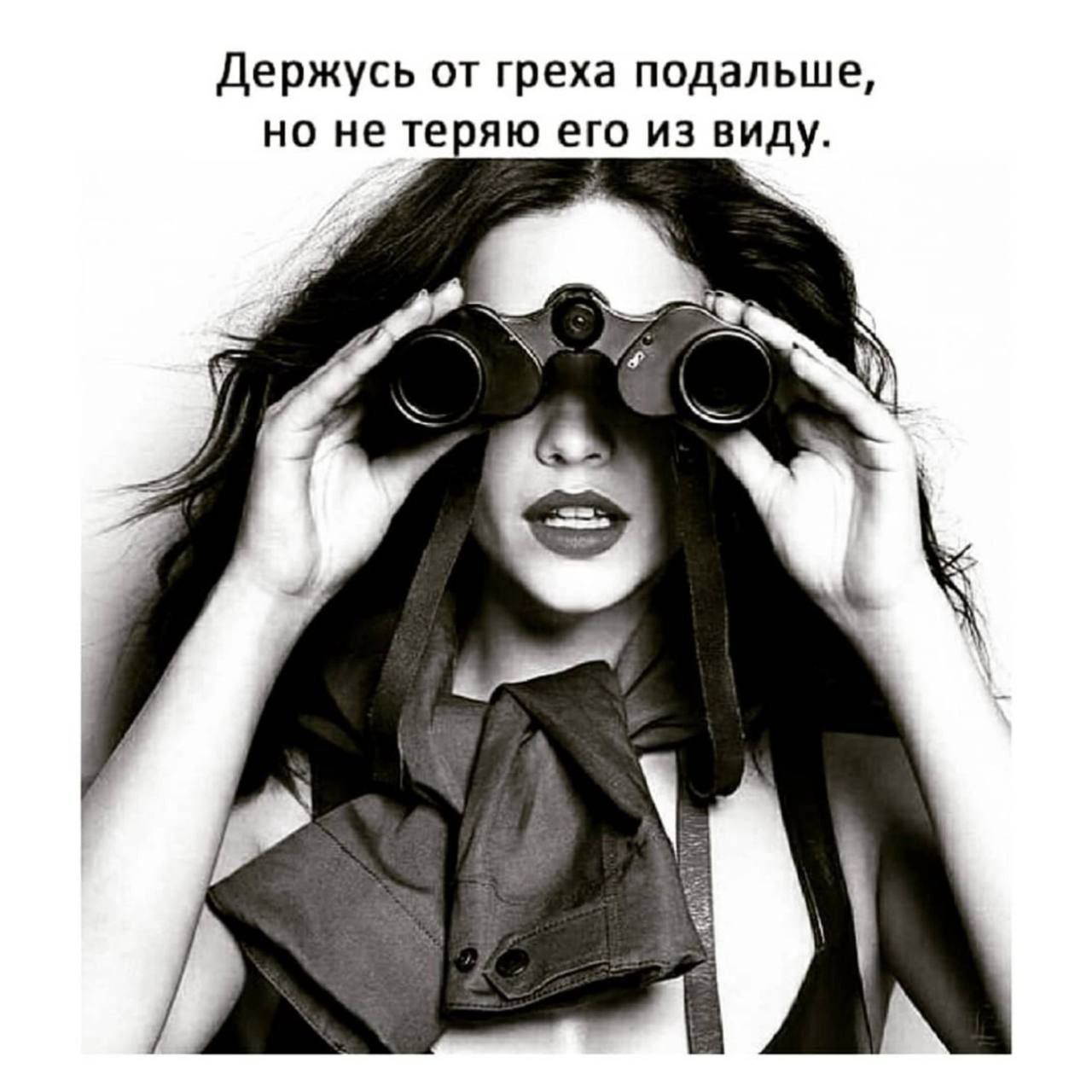Держусь от греха подальше, но не теряю его из виду.