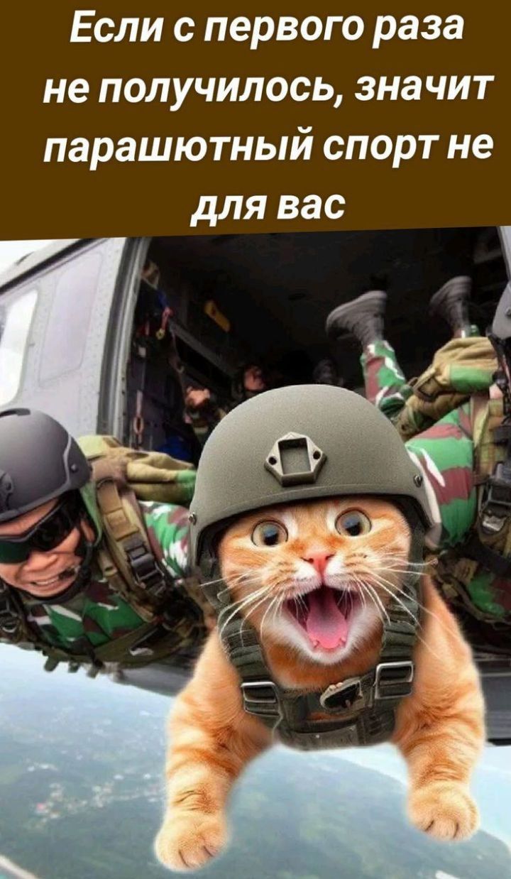 Если с первого раза не получилось, значит парашютный спорт не для вас
