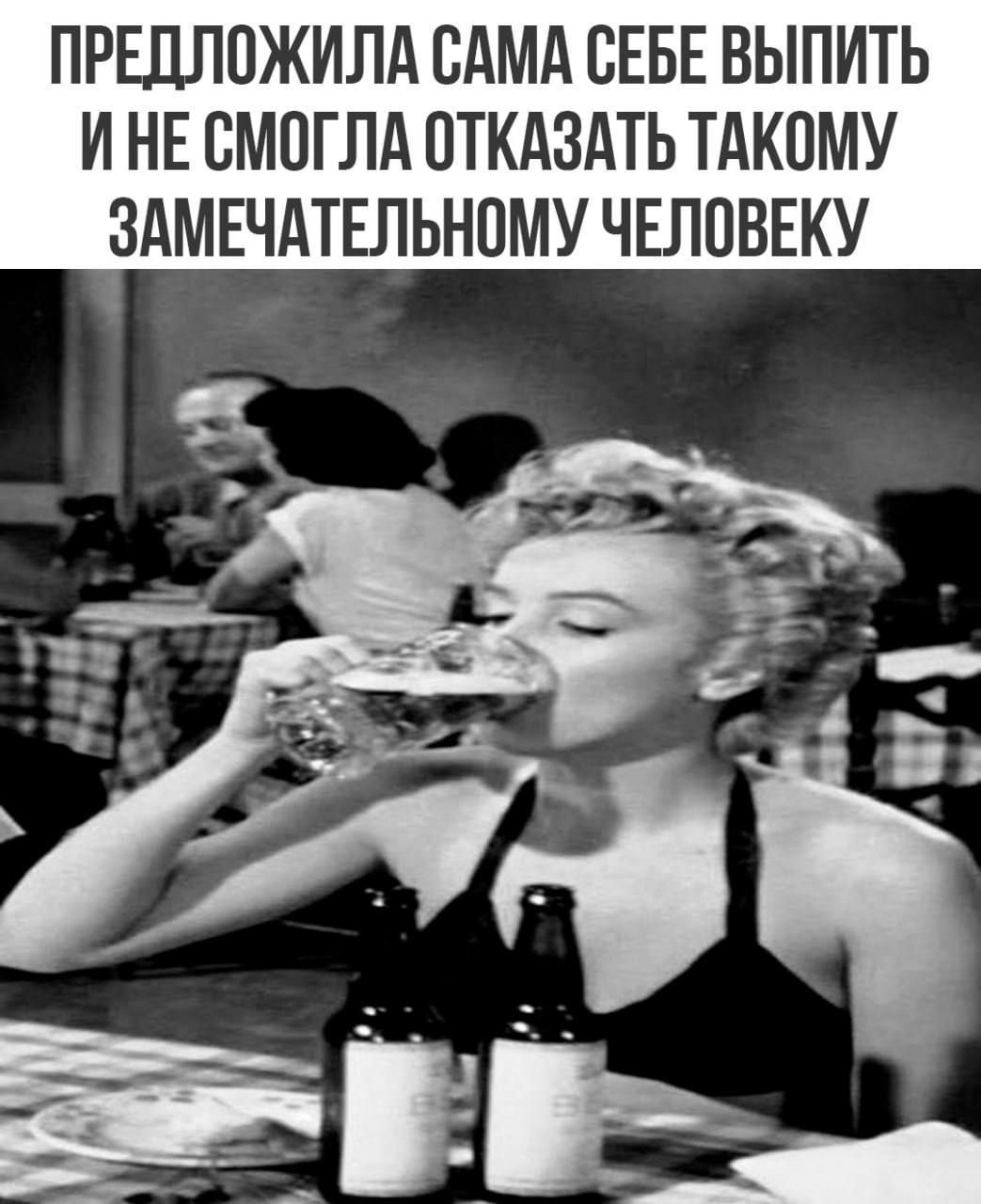 ПРЕДЛОЖИЛА САМА СЕБЕ ВЫПИТЬ И НЕ СМОГЛА ОТКАЗАТЬ ТАКОМУ ЗАМЕЧАТЕЛЬНОМУ ЧЕЛОВЕКУ
