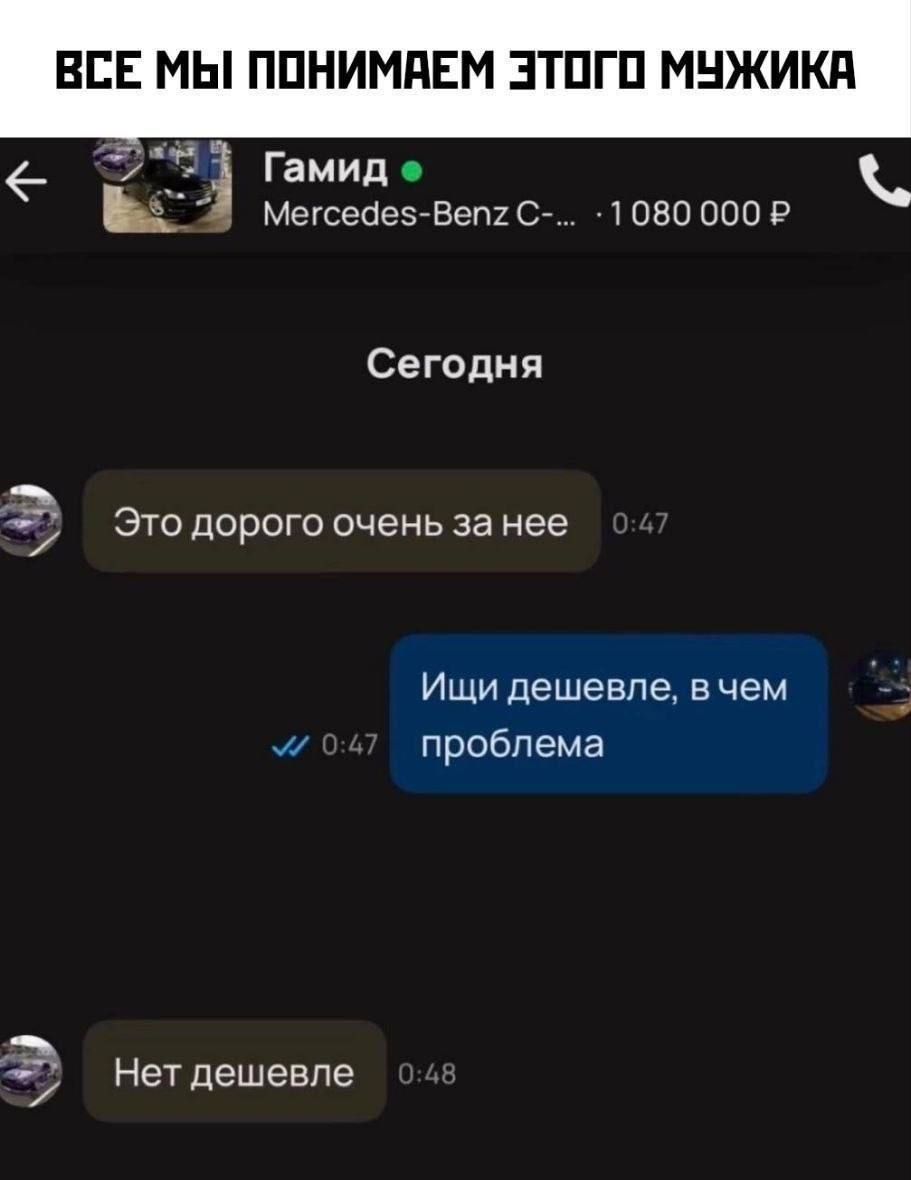 Сегодня
Это дорого очень за нее
Ищи дешевле, в чем проблема
Нет дешевле