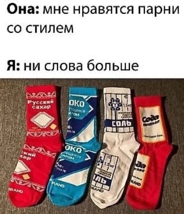 Она: мне нравятся парни со стилем
Я: ни слова больше