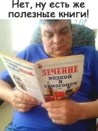 Нет, ну есть же полезные книги!