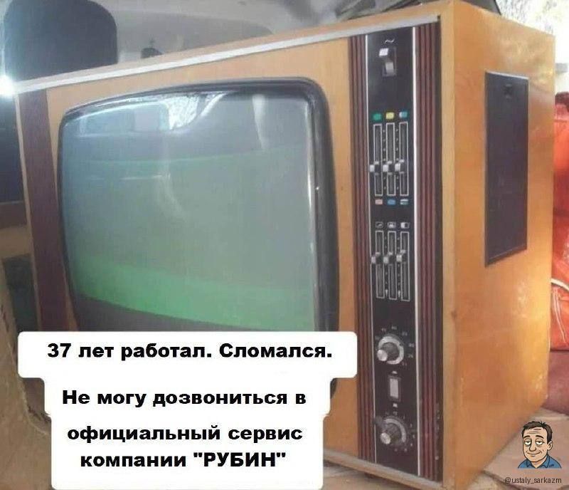 37 лет работал. Сломался. Не могу дозвониться в официальный сервис компании 