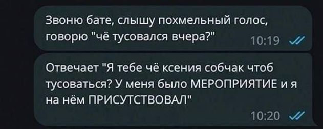 Звоню бате, слышу похмельный голос, говорю 