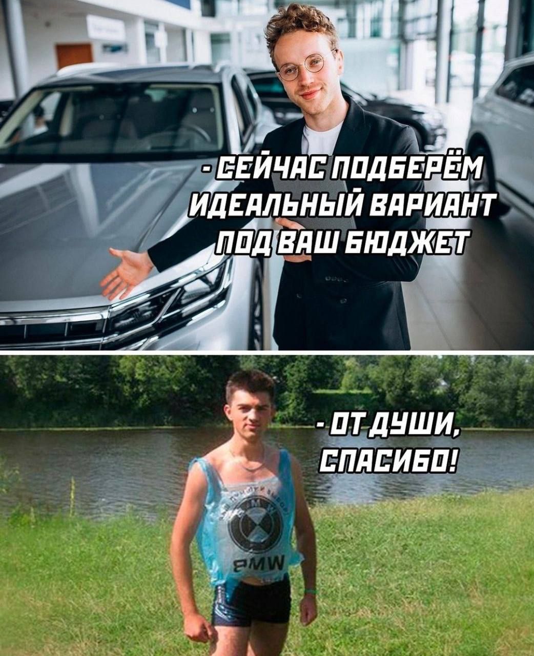 Сейчас подберем идеальный вариант под ваш бюджет
От души, спасибо!