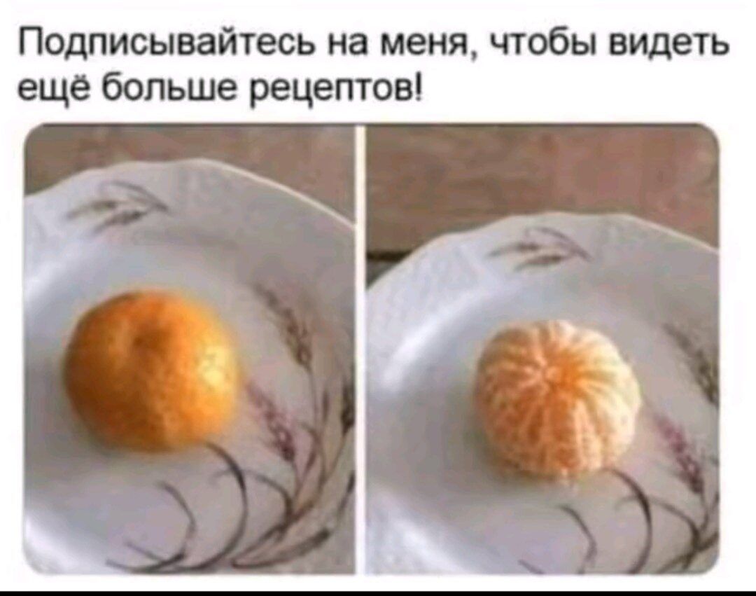 Подписывайтесь на меня, чтобы видеть ещё больше рецептов!