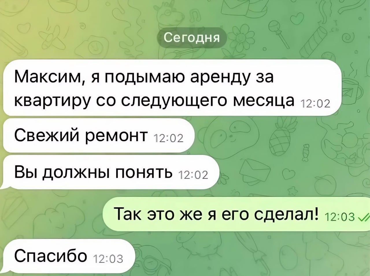 Максим, я поднимаю аренду за квартиру со следующего месяца
Свежий ремонт
Вы должны понять
Спасибо