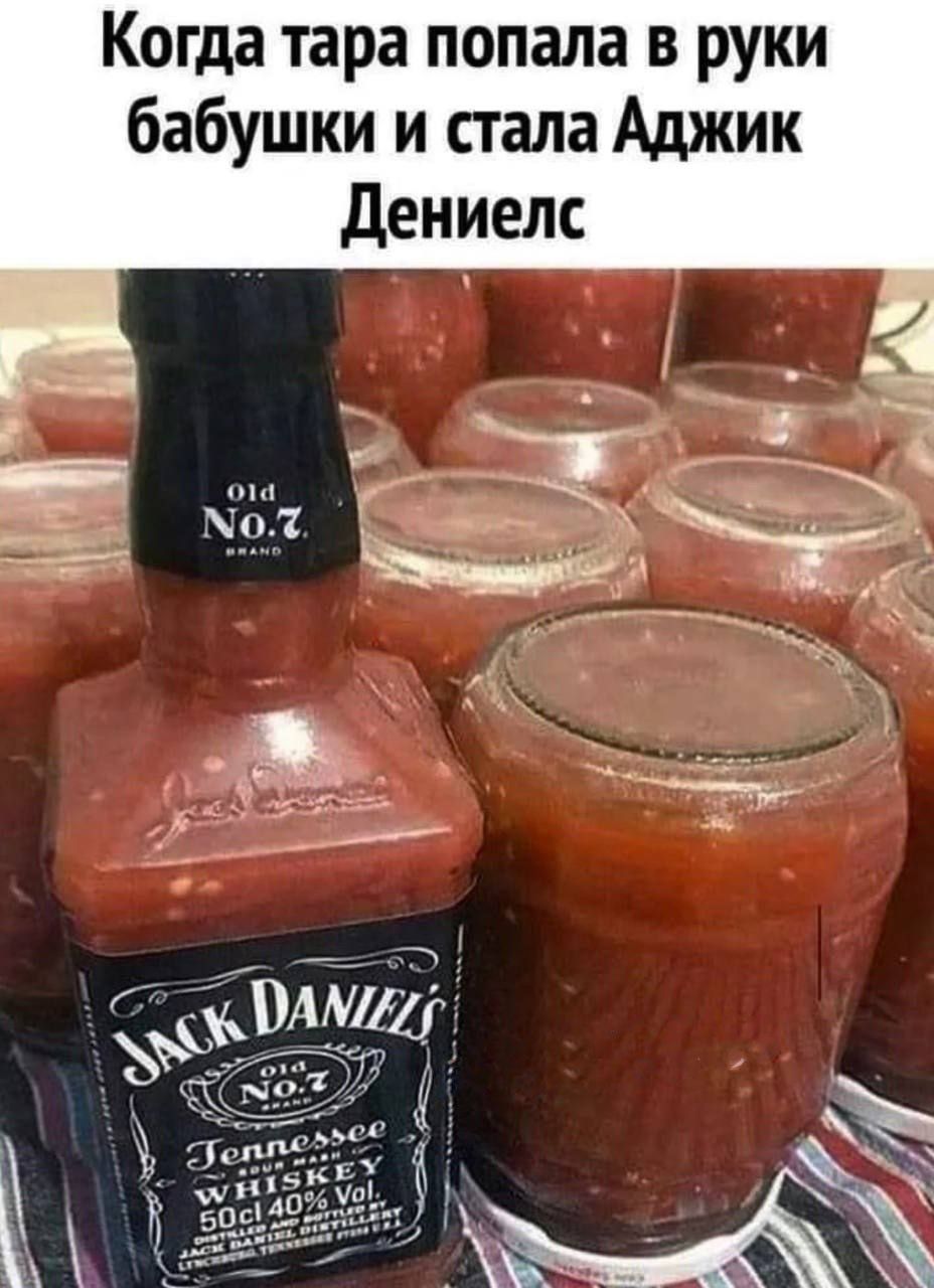 Когда тара попала в руки бабушки и стала Аджик Денiels