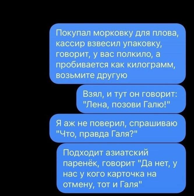 Покупал морковку для плова, кассир взвесил упаковку, говорит, у вас полкило, а пробивается как килограмм, возьмите другую

Взял, и тут он говорит: 