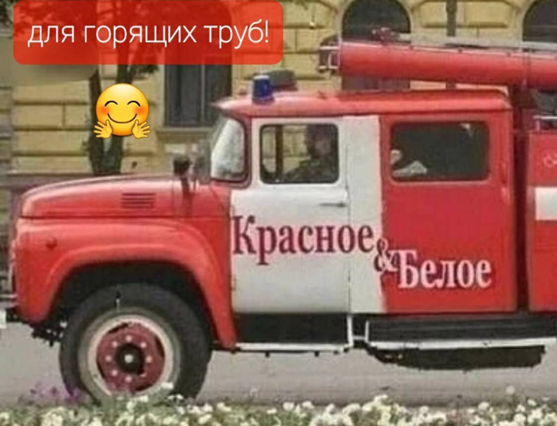для горячих труб!