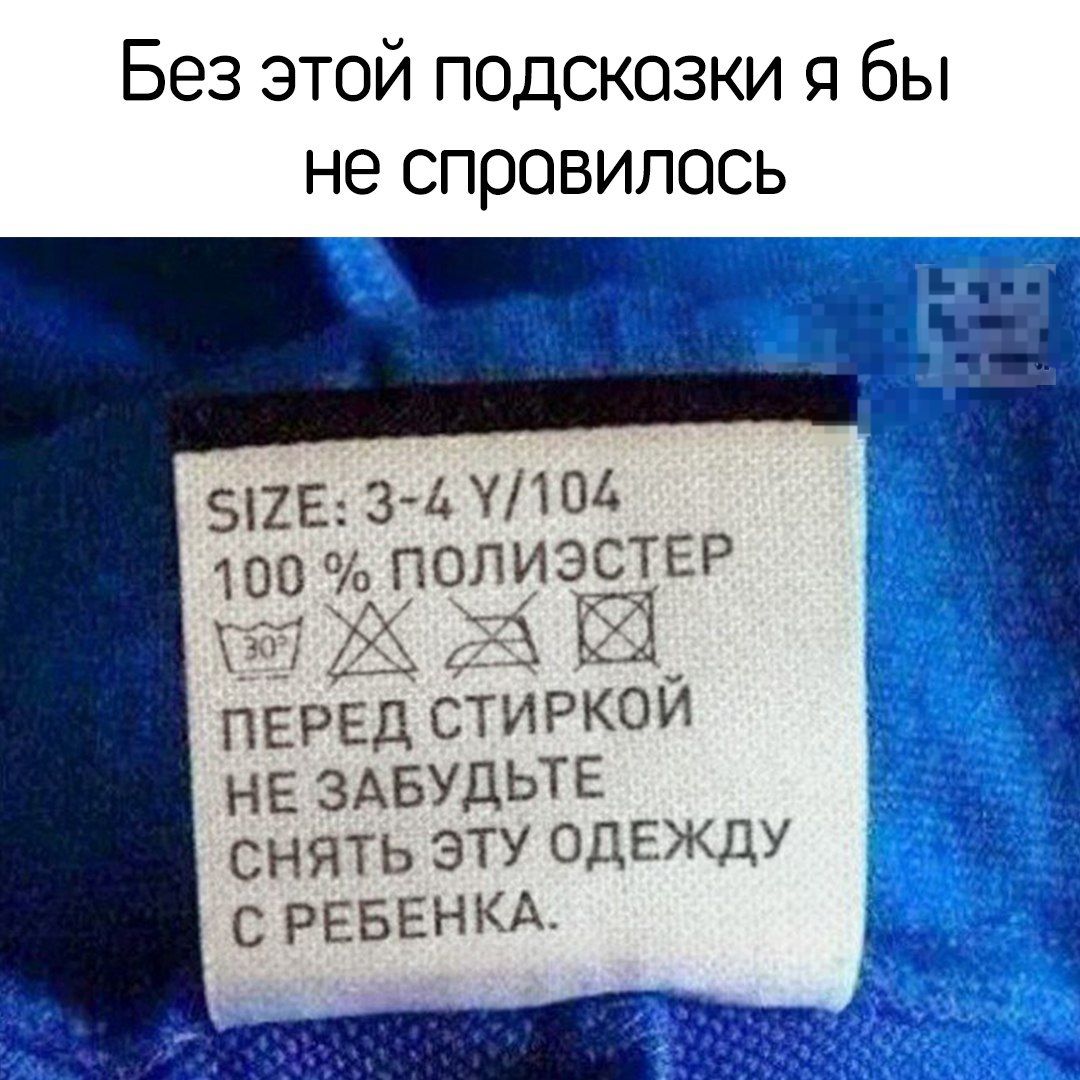 SIZE: 3-4 Y/104
100 % ПОЛИЭСТЕР
Перед стиркой не забудьте снять эту одежду с ребёнка.