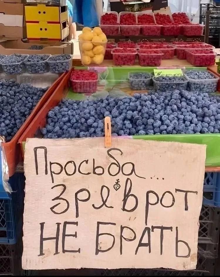 Просьба... Зрелый рот НЕ БРАТЬ