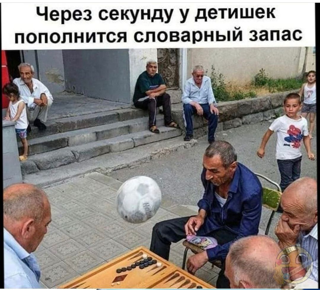 Через секунду у детишек пополнится словарный запас