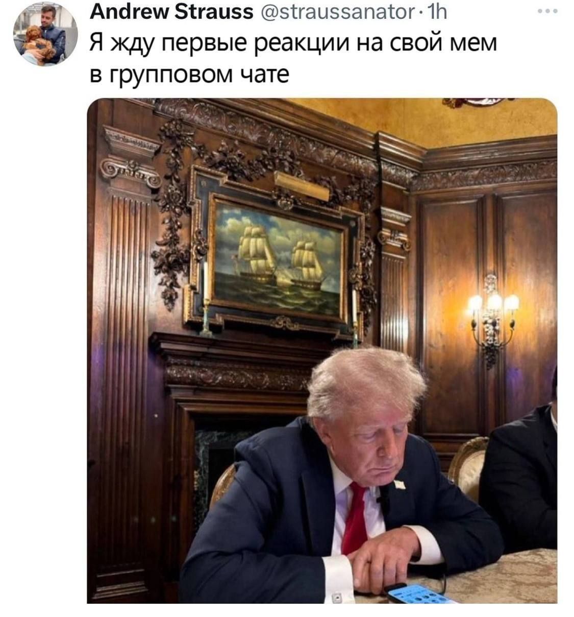 Я жду первые реакции на свой мем в групповом чате