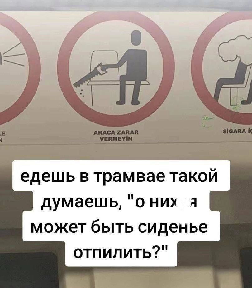 едешь в трамвае такой думаешь, 