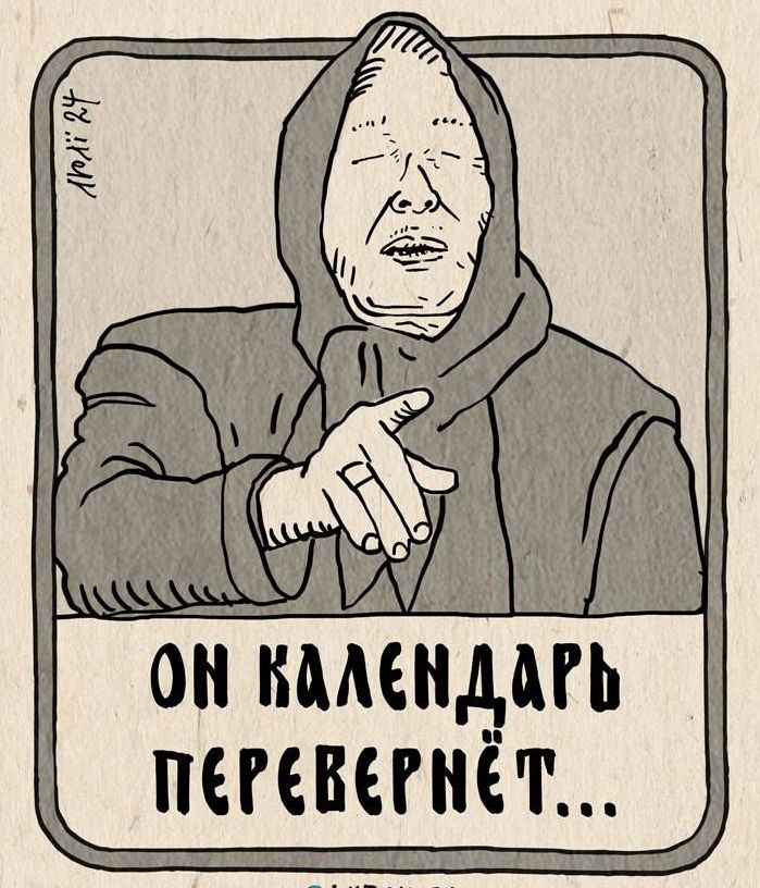 ОН КАЛЕНДАРЬ ПЕРЕВЕРНЁТ...