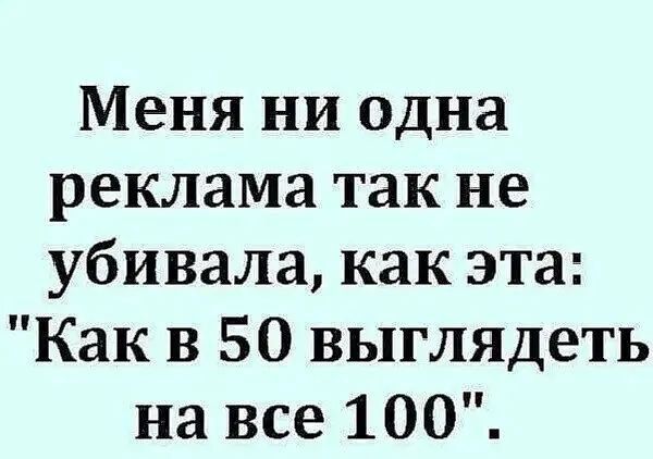 Меня ни одна реклама так не убивала, как эта: 
