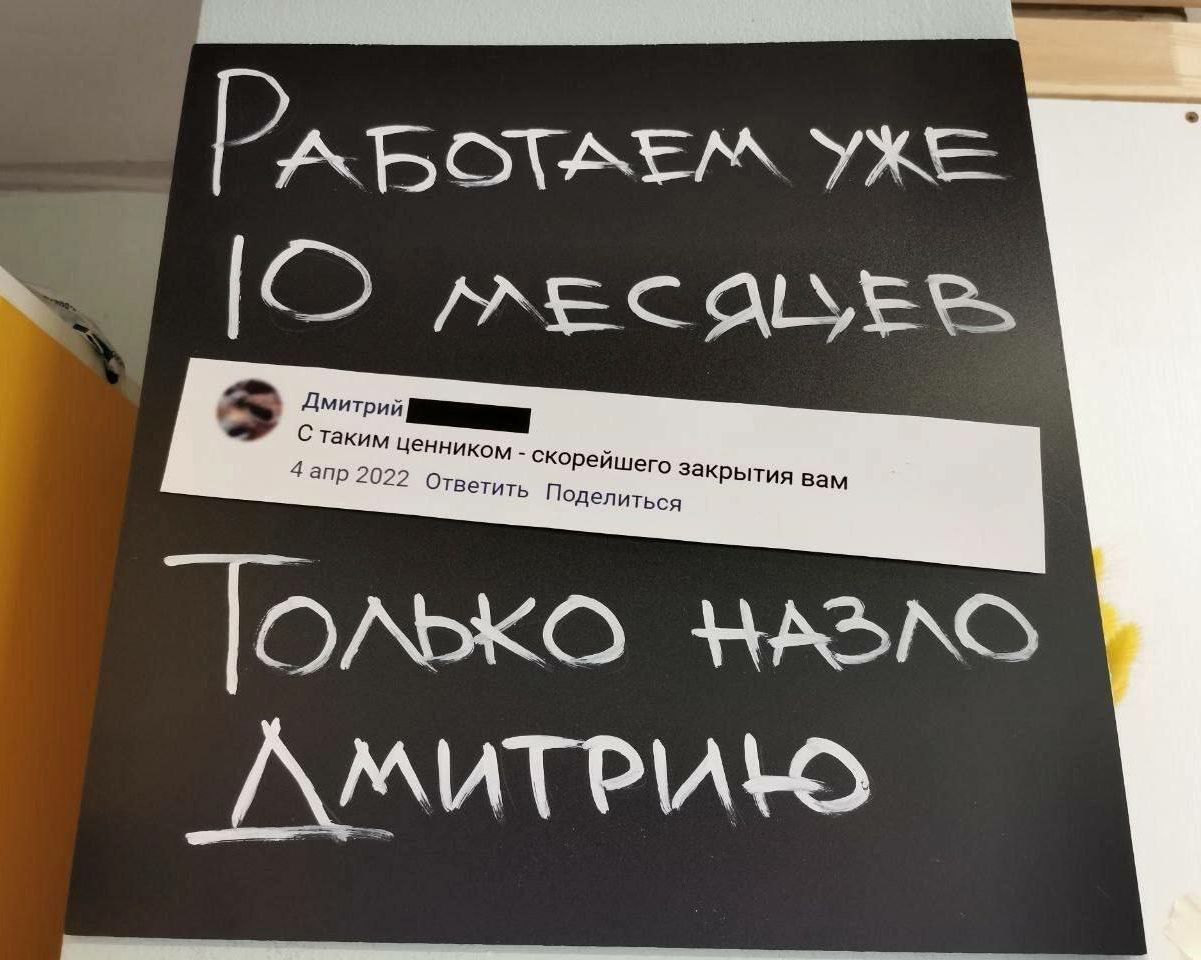 РАБОТАЕМ УЖЕ 10 МЕСЯЦЕВ
Дмитрий
С таким ценником - скорейшего закрытия вам
4 апр 2022
Ответить Поделиться
ТОЛЬКО НАЗЛО
ДМИТРИЮ