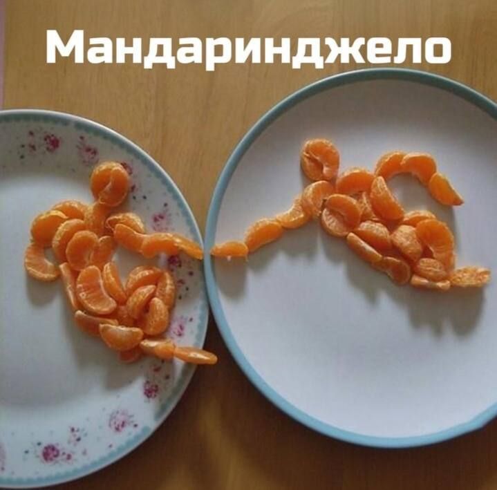 Мандаринджелло