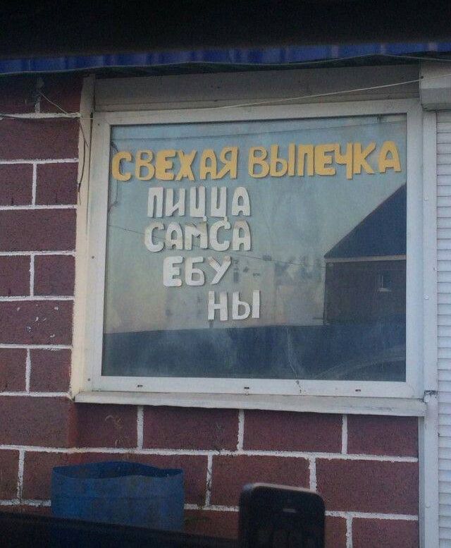 СВЕЖАЯ ВЫПЕЧКА ПИЦЦА САМИСА ЕБУ НЫ