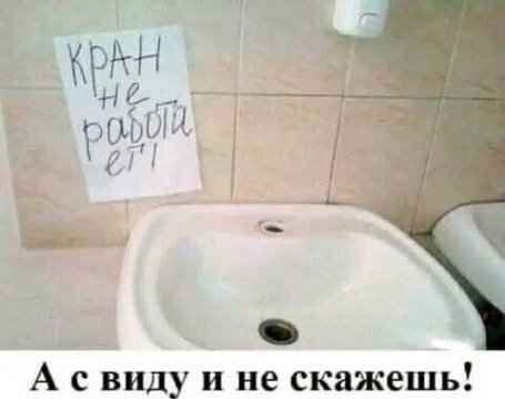 КРАН не работает! А с виду и не скажешь!