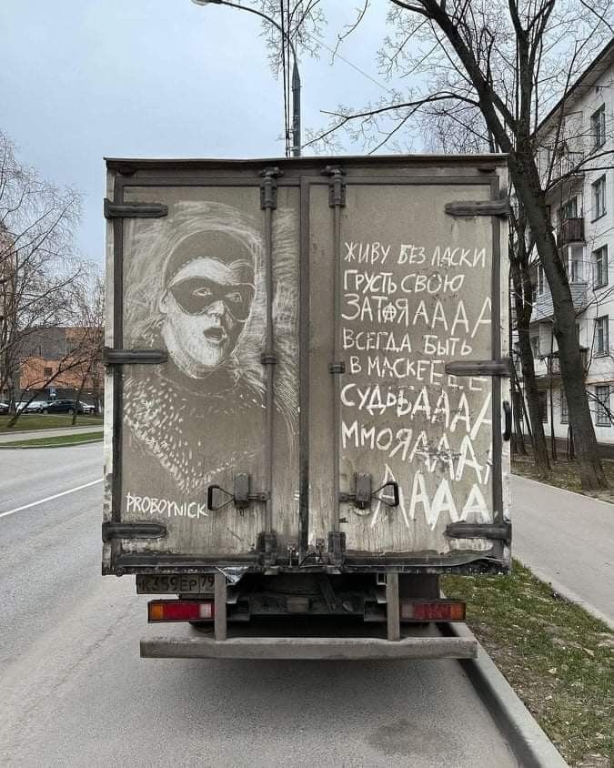 ЖИВУ БЕЗ ЛАСКИ ГРУСТЬ СВОЮ ЗАТЯЛАААА
ВСЕГДА БЫТЬ В МАСКЕ,
СУДЬБАААААА
ММОЯАААААА
PROBOTNICK
