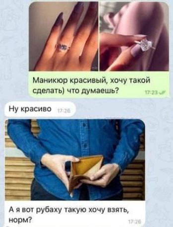 Маникюр красивый, хочу такой сделать) что думаешь? Ну красиво. А я вот рубаху такую хочу взять, норм?