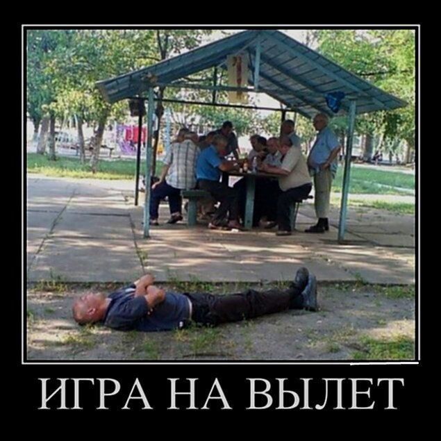 ИГРА НА ВЫЛЕТ