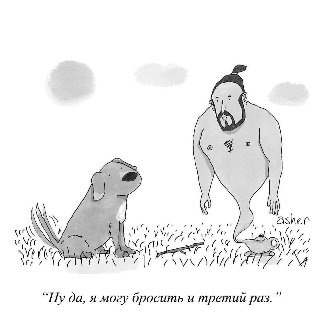 Ну да, я могу бросить и третий раз.