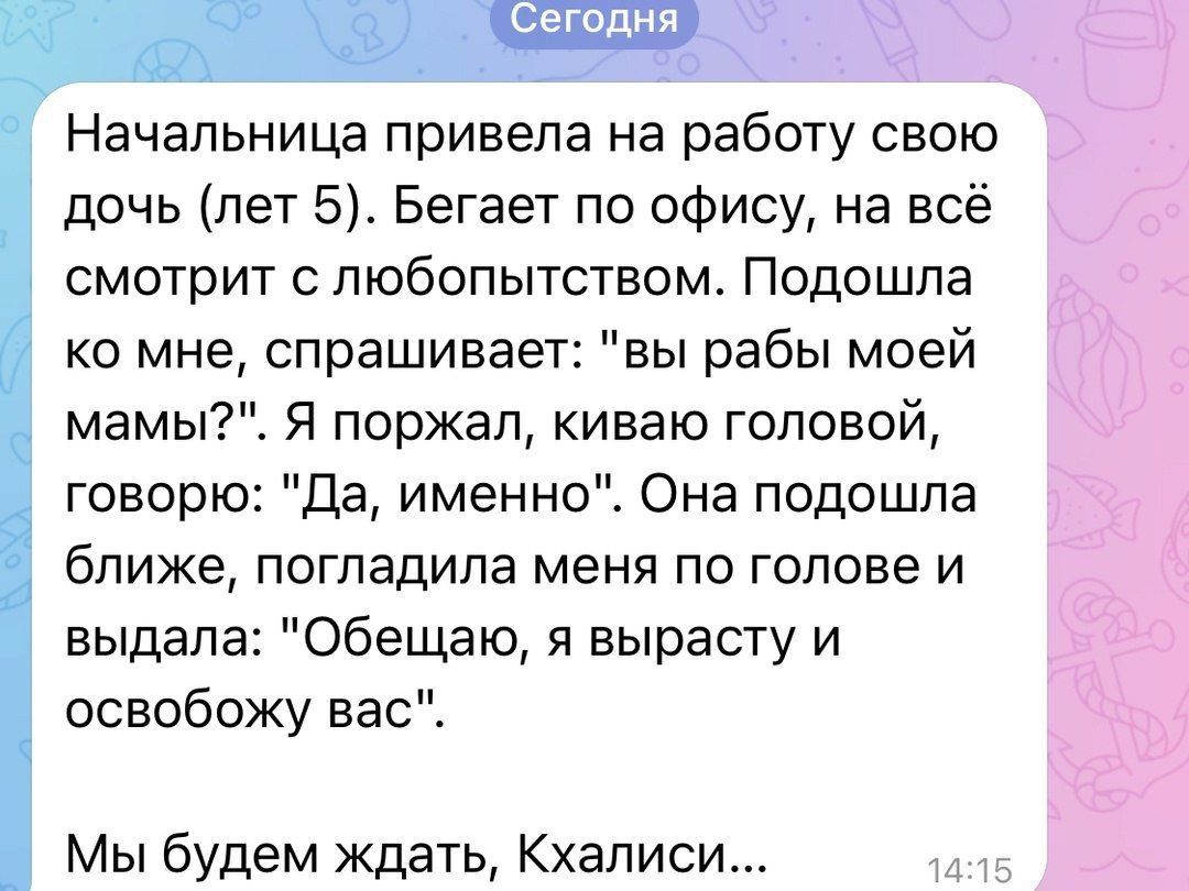 Начальница привела на работу свою дочь (лет 5). Бегает по офису, на всё смотрит с любопытством. Подошла ко мне, спрашивает: 