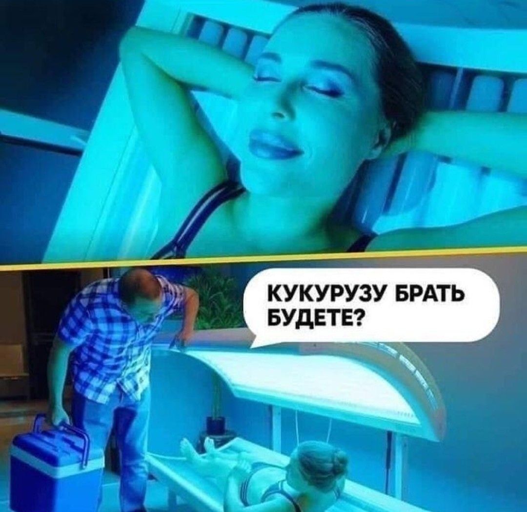 КУКУРУЗУ БРАТЬ БУДЕТЕ?