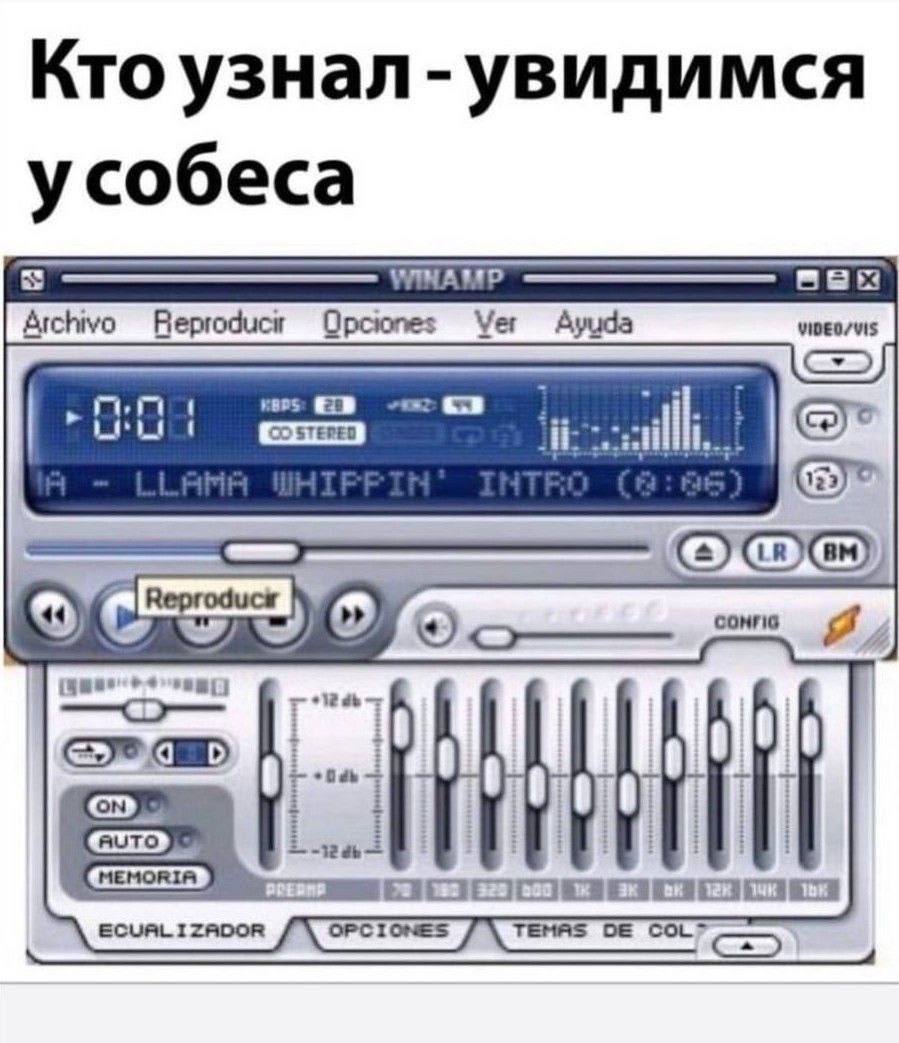 Кто узнал - увидимся у собеса