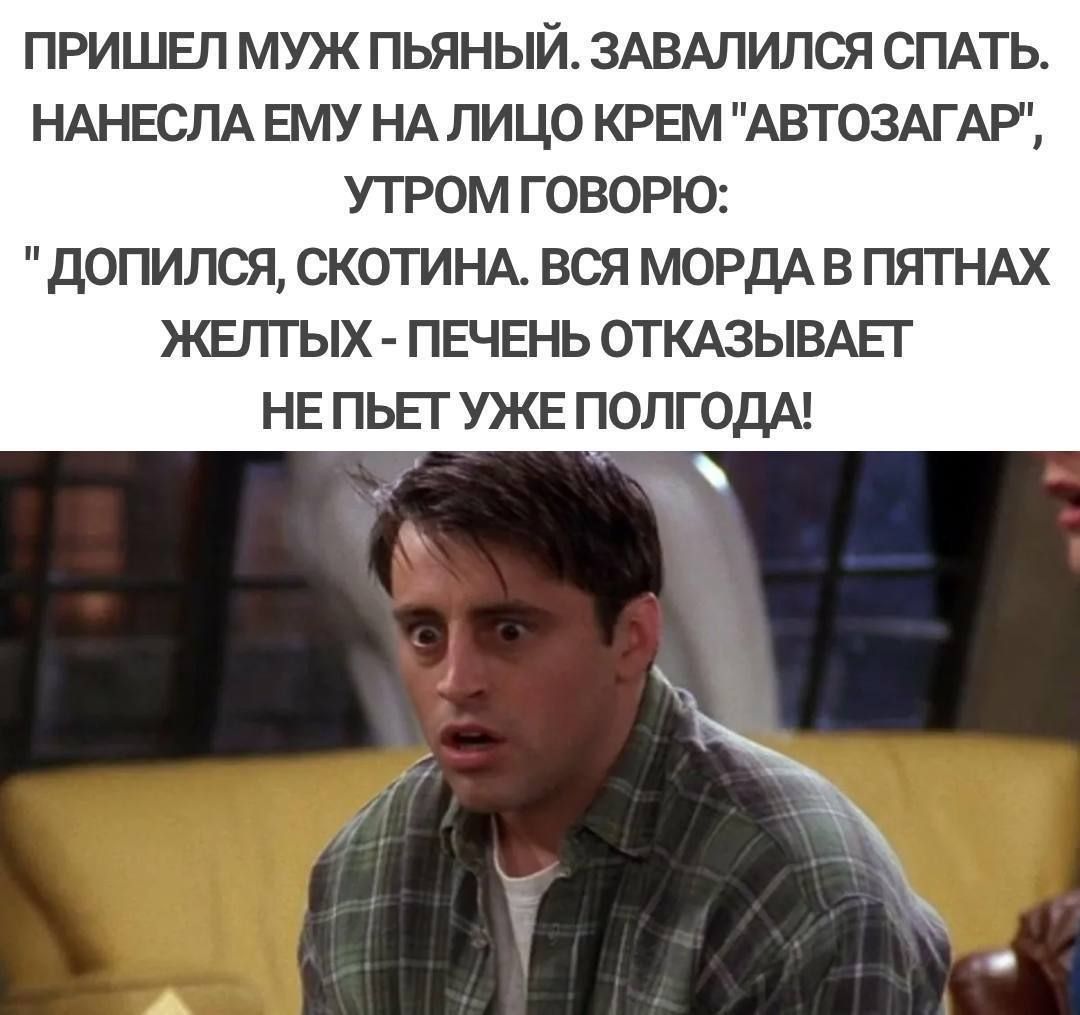 ПРИШЕЛ МУЖ ПЬЯНЫЙ. ЗАВАЛИЛСЯ СПАТЬ. НАНЕСЛА ЕМУ НА ЛИЦО КРЕМ 