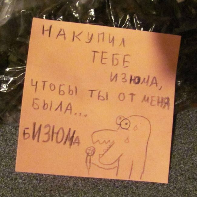 НАКУПИЛ ТЕБЕ ИЗЮМА, ЧТОБЫ ТЫ ОТ МЕНЯ БЫЛА... БИЗЮНА