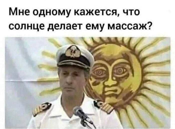 Мне одному кажется, что солнце делает ему массаж?