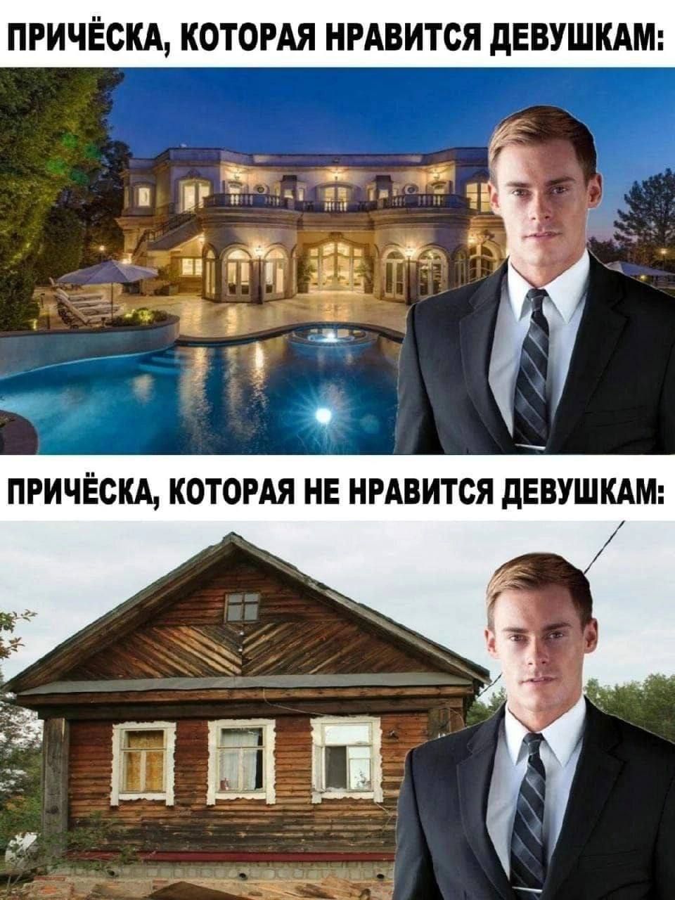 ПРИЧЁСКА, КОТОРАЯ НРАВИТСЯ ДЕВУШКАМ: ПРИЧЁСКА, КОТОРАЯ НЕ НРАВИТСЯ ДЕВУШКАМ: