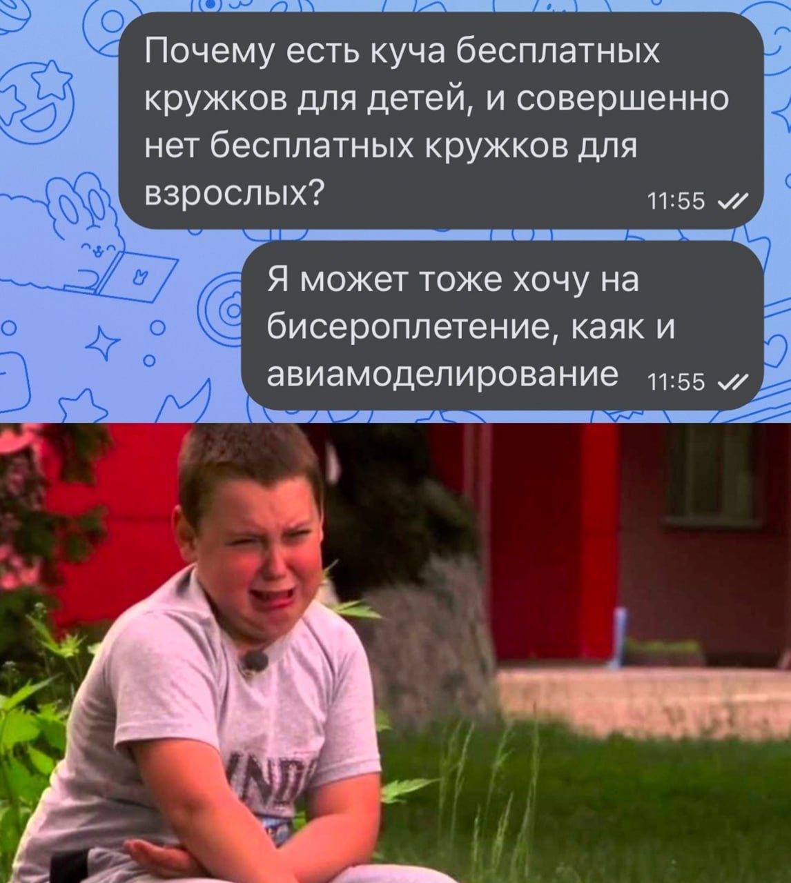 Почему есть куча бесплатных кружков для детей, и совершенно нет бесплатных кружков для взрослых?
Я может тоже хочу на бисероплетение, как и авиамоделирование