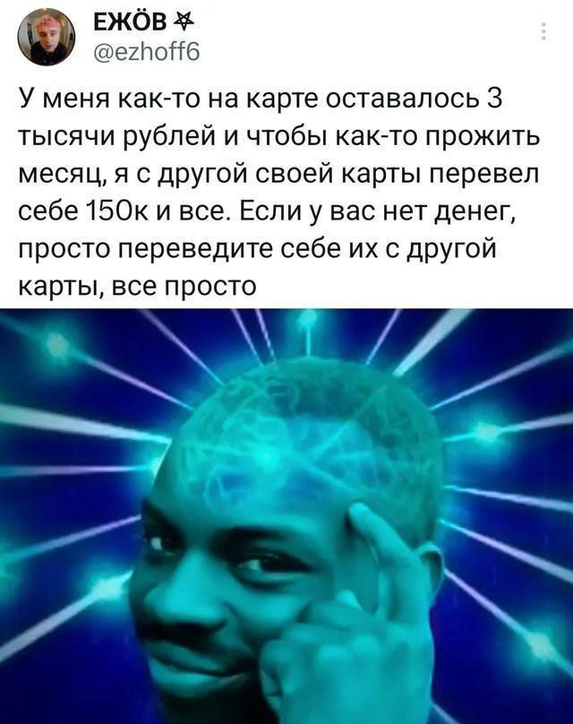 У меня как-то на карте оставалось 3 тысячи рублей и чтобы как-то прожить месяц, я с другой своей карты перевел себе 150к и все. Если у вас нет денег, просто переведите себе их с другой карты, все просто