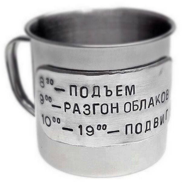 8:30 - Подъем
9:00 - Разгон облаков
10:00 - 19:00 - Подвиг